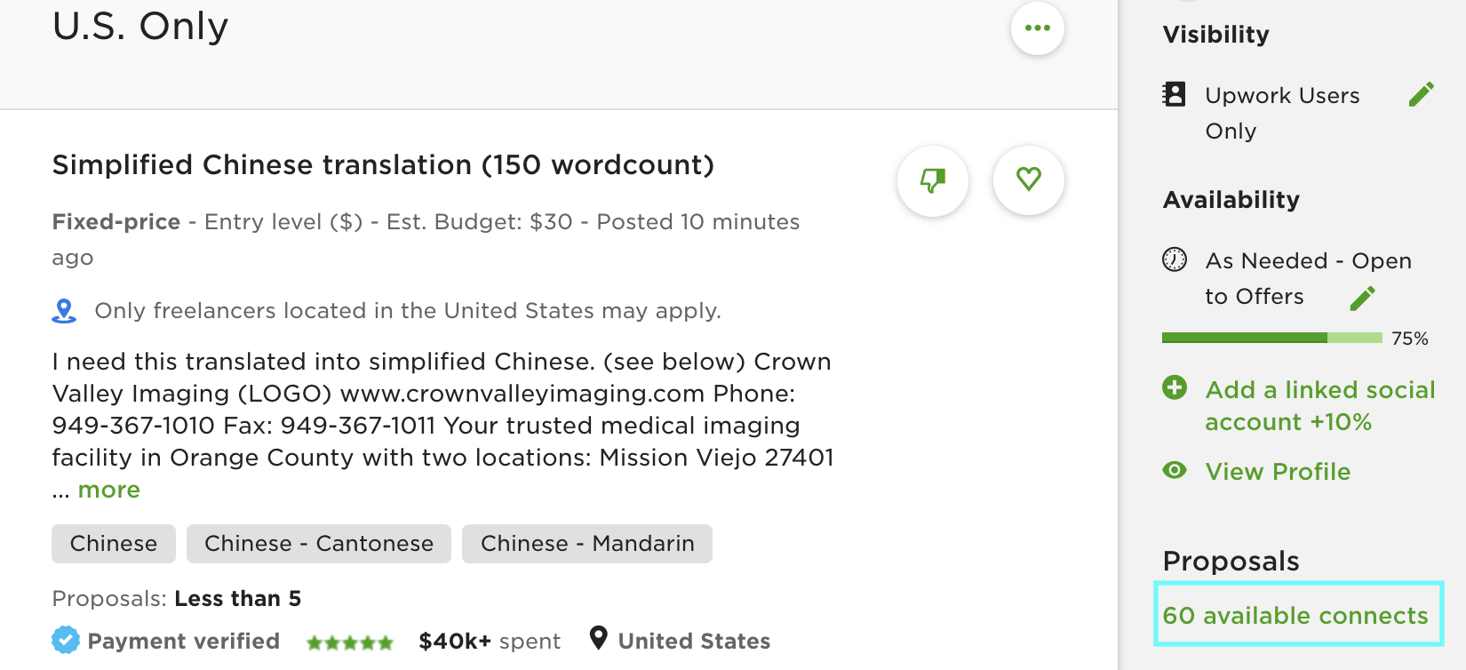 available connects on Upwork profile