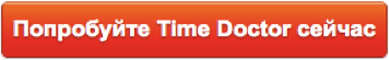 Попробуйте-Тайм-Доктор-Сейчас